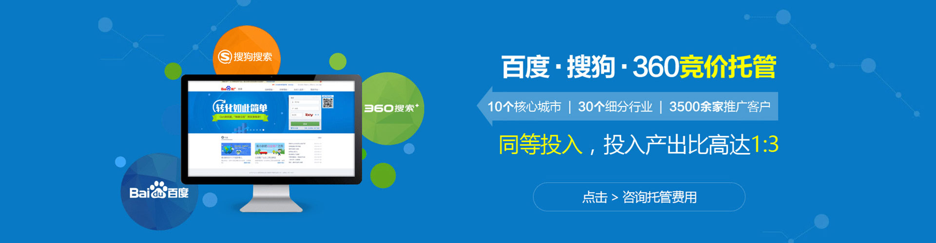 阳新百度优化推广
